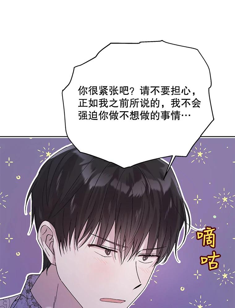 28.初夜-如何守护温柔的你-hound​,Kim Jiei​,Han yujeong​（第27张）