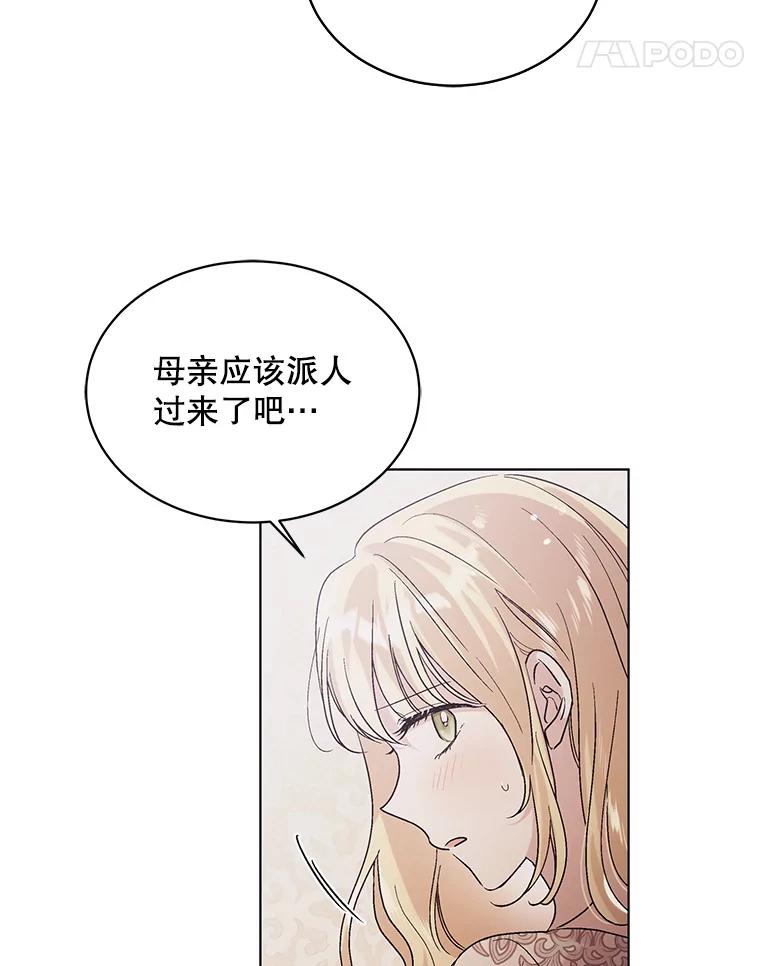 29.与使团的初见-如何守护温柔的你-hound​,Kim Jiei​,Han yujeong​（第11张）