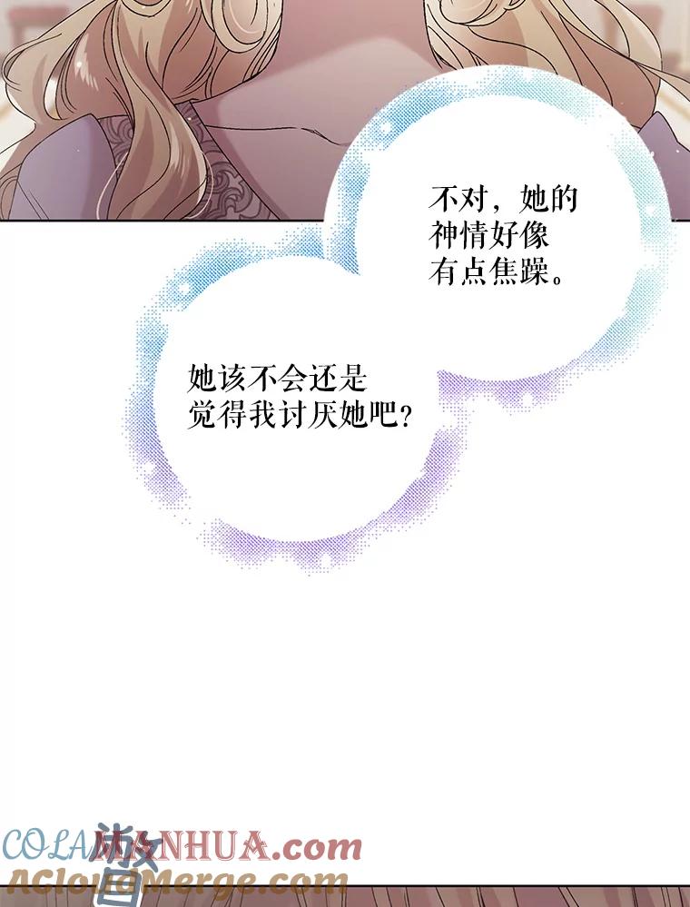 29.与使团的初见-如何守护温柔的你-hound​,Kim Jiei​,Han yujeong​（第29张）
