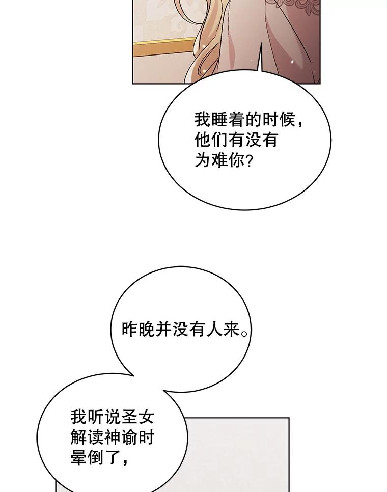 29.与使团的初见-如何守护温柔的你-hound​,Kim Jiei​,Han yujeong​（第12张）
