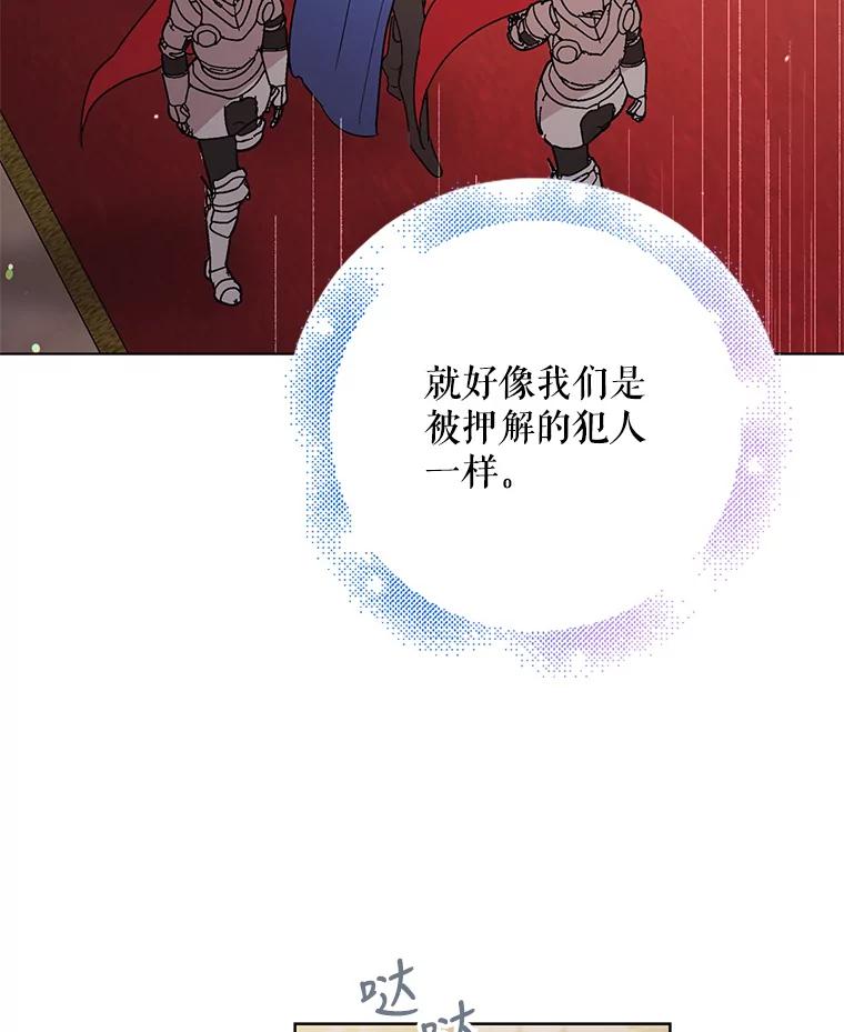 29.与使团的初见-如何守护温柔的你-hound​,Kim Jiei​,Han yujeong​（第26张）