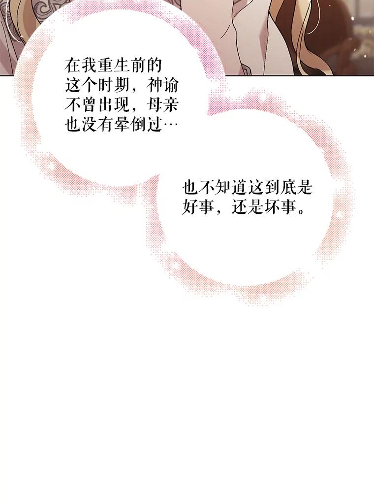 29.与使团的初见-如何守护温柔的你-hound​,Kim Jiei​,Han yujeong​（第16张）
