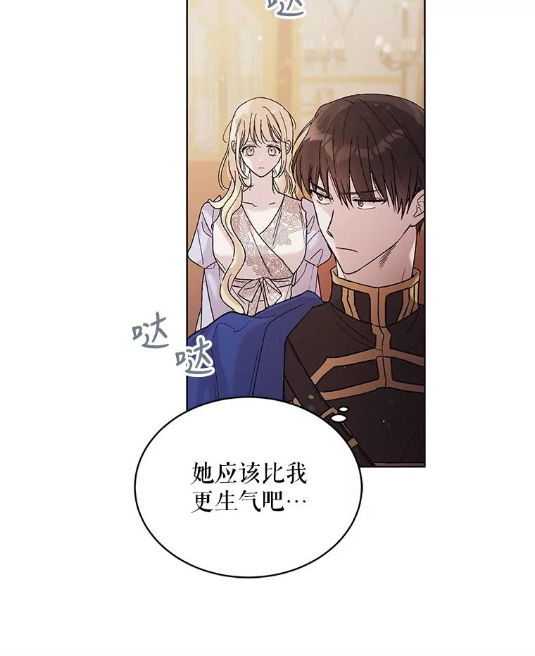 29.与使团的初见-如何守护温柔的你-hound​,Kim Jiei​,Han yujeong​（第27张）