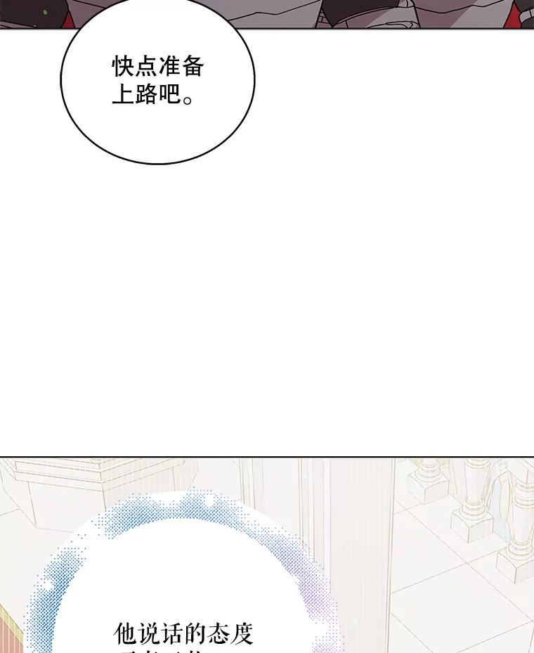 29.与使团的初见-如何守护温柔的你-hound​,Kim Jiei​,Han yujeong​（第24张）