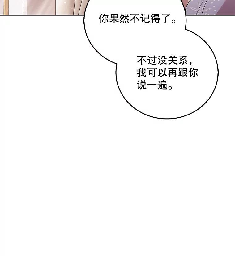 30.你不知道我有多想靠近你-如何守护温柔的你-hound​,Kim Jiei​,Han yujeong​（第16张）