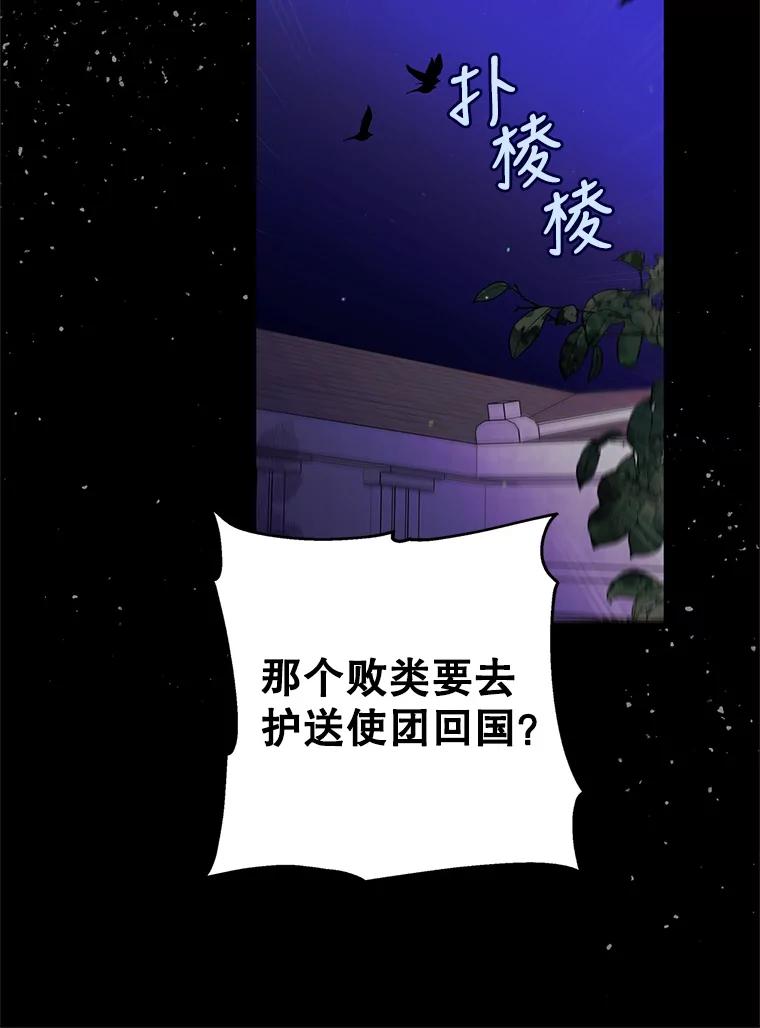 32.踏上旅途-如何守护温柔的你-hound​,Kim Jiei​,Han yujeong​（第23张）