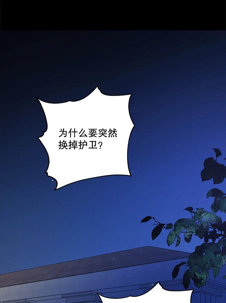 32.踏上旅途-如何守护温柔的你-hound​,Kim Jiei​,Han yujeong​（第15张）