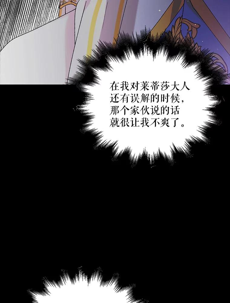 32.踏上旅途-如何守护温柔的你-hound​,Kim Jiei​,Han yujeong​（第28张）