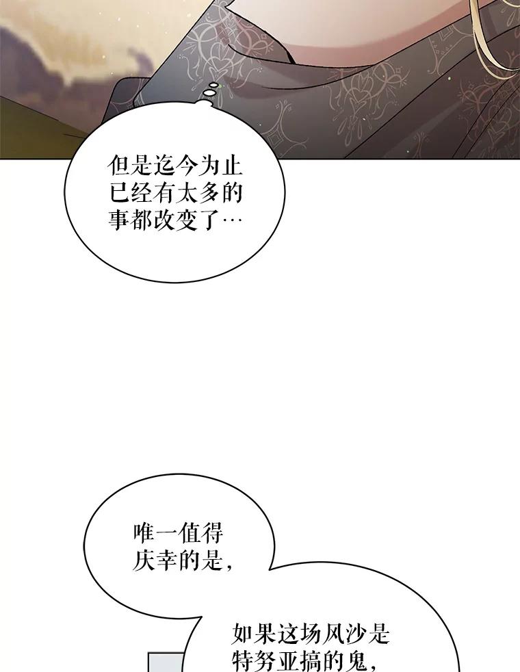 33.沙尘暴-如何守护温柔的你-hound​,Kim Jiei​,Han yujeong​（第7张）