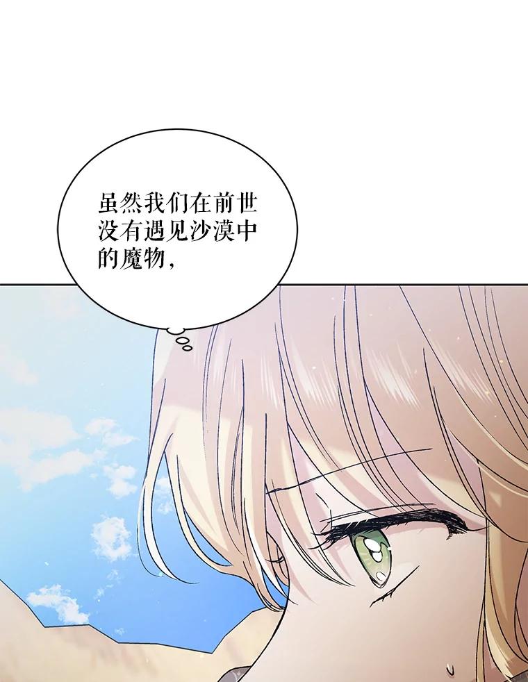 33.沙尘暴-如何守护温柔的你-hound​,Kim Jiei​,Han yujeong​（第6张）