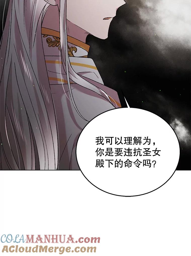 34.誓约之痛-如何守护温柔的你-hound​,Kim Jiei​,Han yujeong​（第5张）