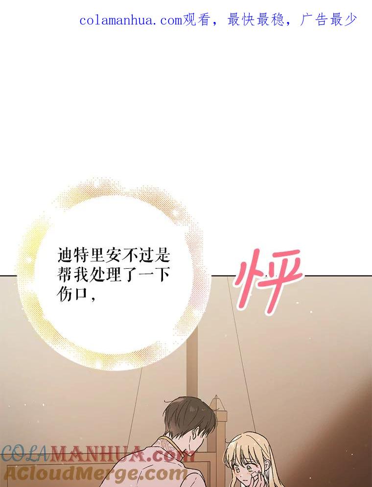 35.我不值得大家对我这么好-如何守护温柔的你-hound​,Kim Jiei​,Han yujeong​（第1张）