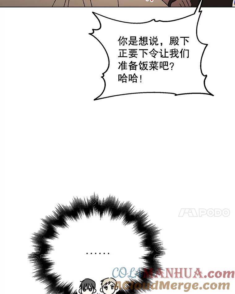35.我不值得大家对我这么好-如何守护温柔的你-hound​,Kim Jiei​,Han yujeong​（第25张）