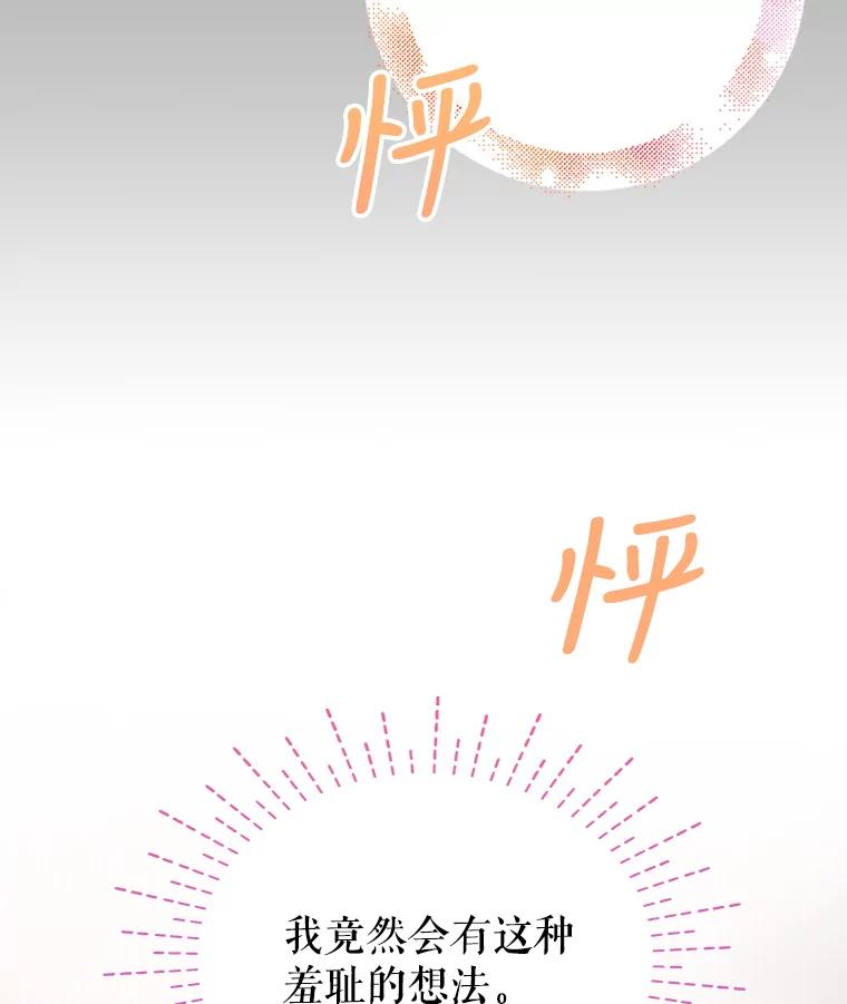 35.我不值得大家对我这么好-如何守护温柔的你-hound​,Kim Jiei​,Han yujeong​（第6张）