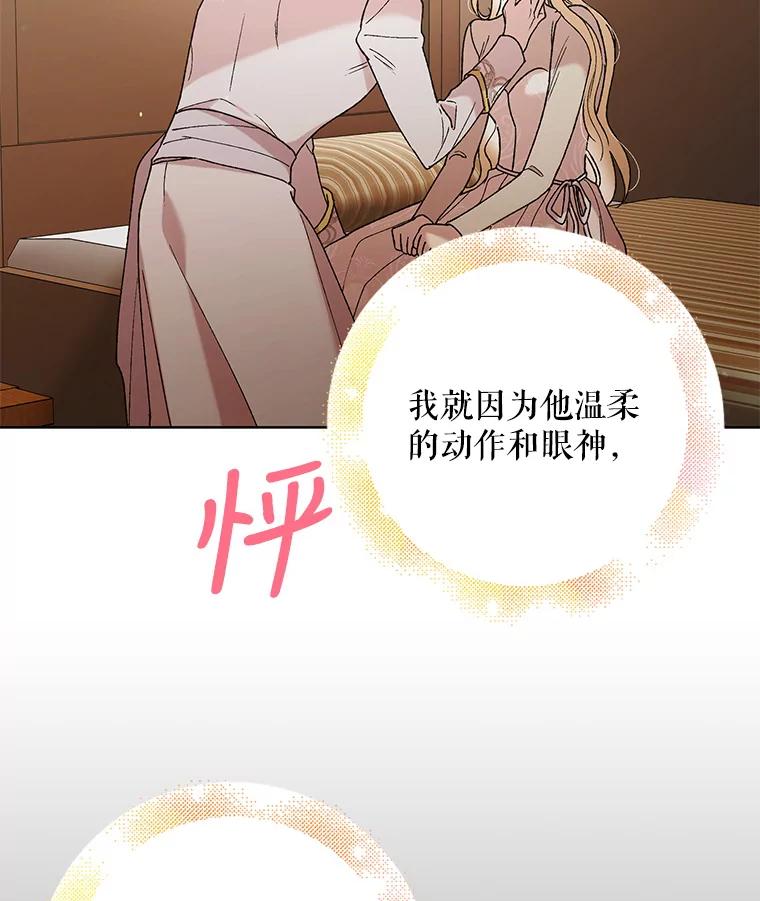 35.我不值得大家对我这么好-如何守护温柔的你-hound​,Kim Jiei​,Han yujeong​（第2张）