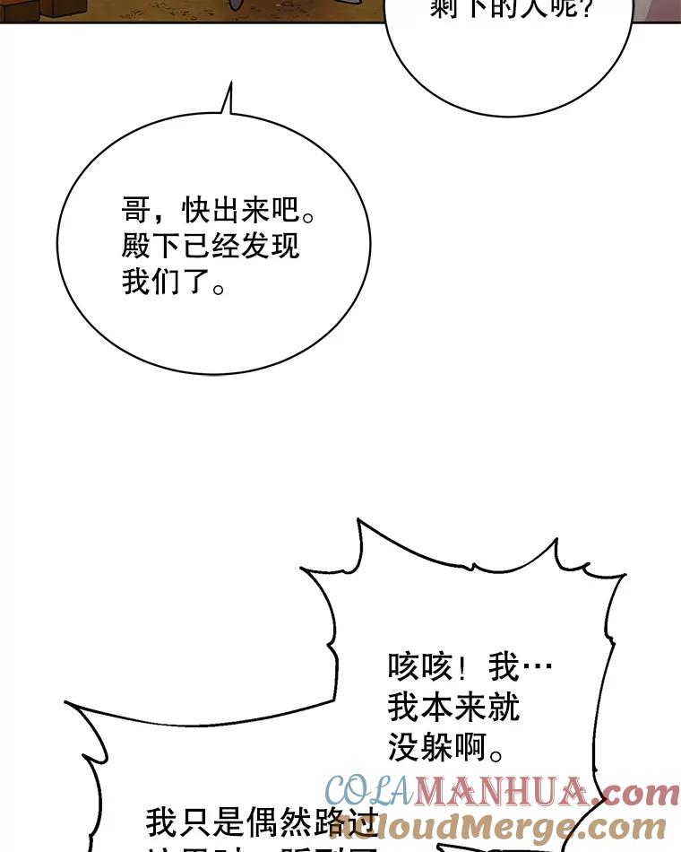 35.我不值得大家对我这么好-如何守护温柔的你-hound​,Kim Jiei​,Han yujeong​（第21张）