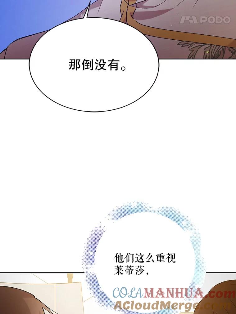 35.我不值得大家对我这么好-如何守护温柔的你-hound​,Kim Jiei​,Han yujeong​（第29张）