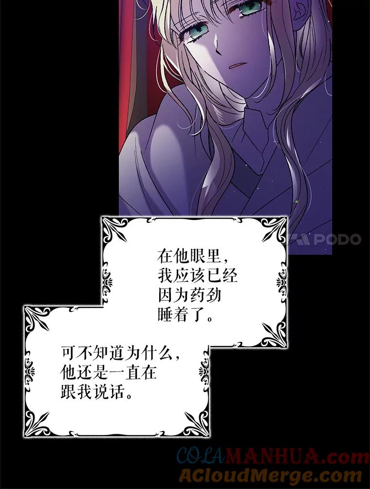36.我也想得到王妃的宠爱-如何守护温柔的你-hound​,Kim Jiei​,Han yujeong​（第25张）