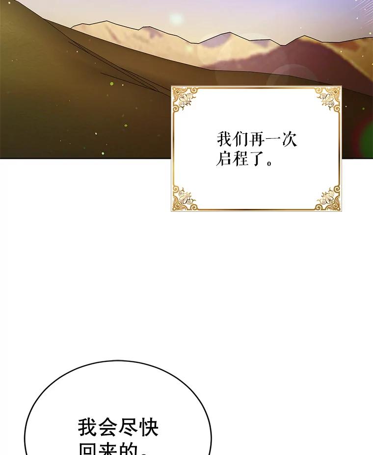 36.我也想得到王妃的宠爱-如何守护温柔的你-hound​,Kim Jiei​,Han yujeong​（第2张）