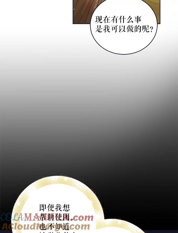 36.我也想得到王妃的宠爱-如何守护温柔的你-hound​,Kim Jiei​,Han yujeong​（第17张）