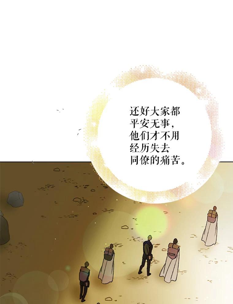 36.我也想得到王妃的宠爱-如何守护温柔的你-hound​,Kim Jiei​,Han yujeong​（第14张）