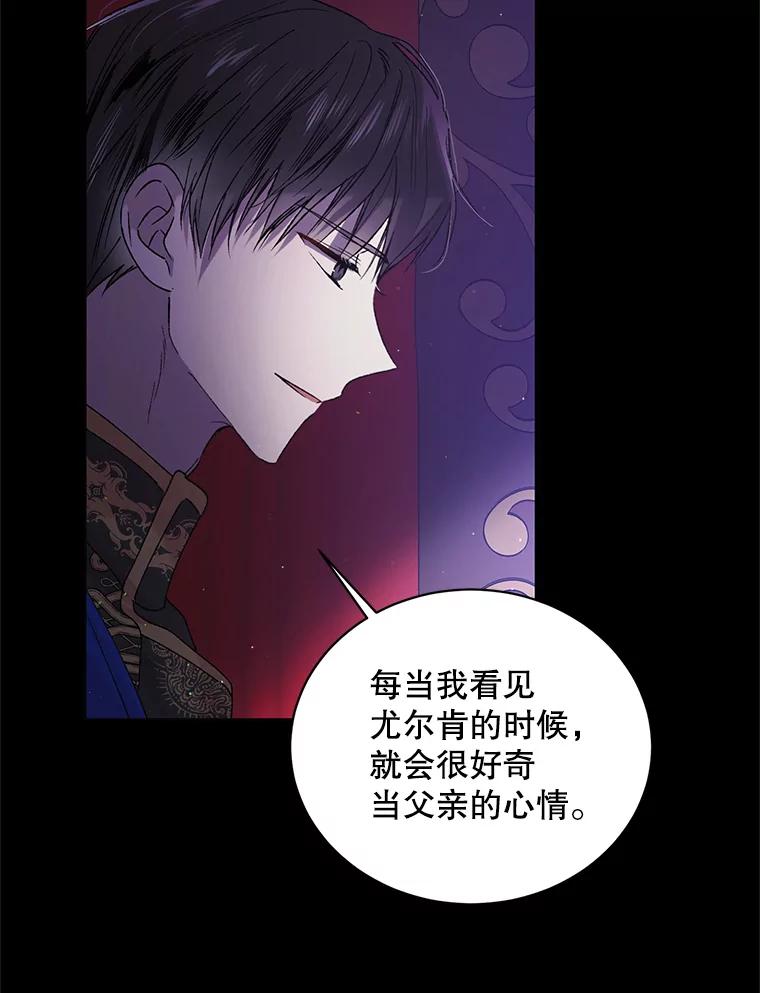 36.我也想得到王妃的宠爱-如何守护温柔的你-hound​,Kim Jiei​,Han yujeong​（第23张）