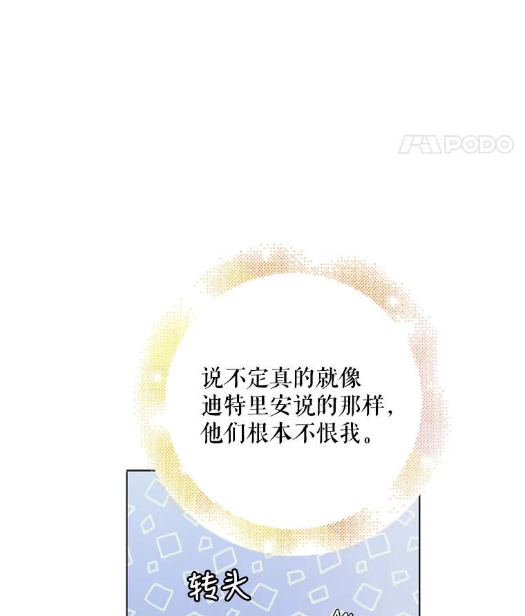 36.我也想得到王妃的宠爱-如何守护温柔的你-hound​,Kim Jiei​,Han yujeong​（第12张）