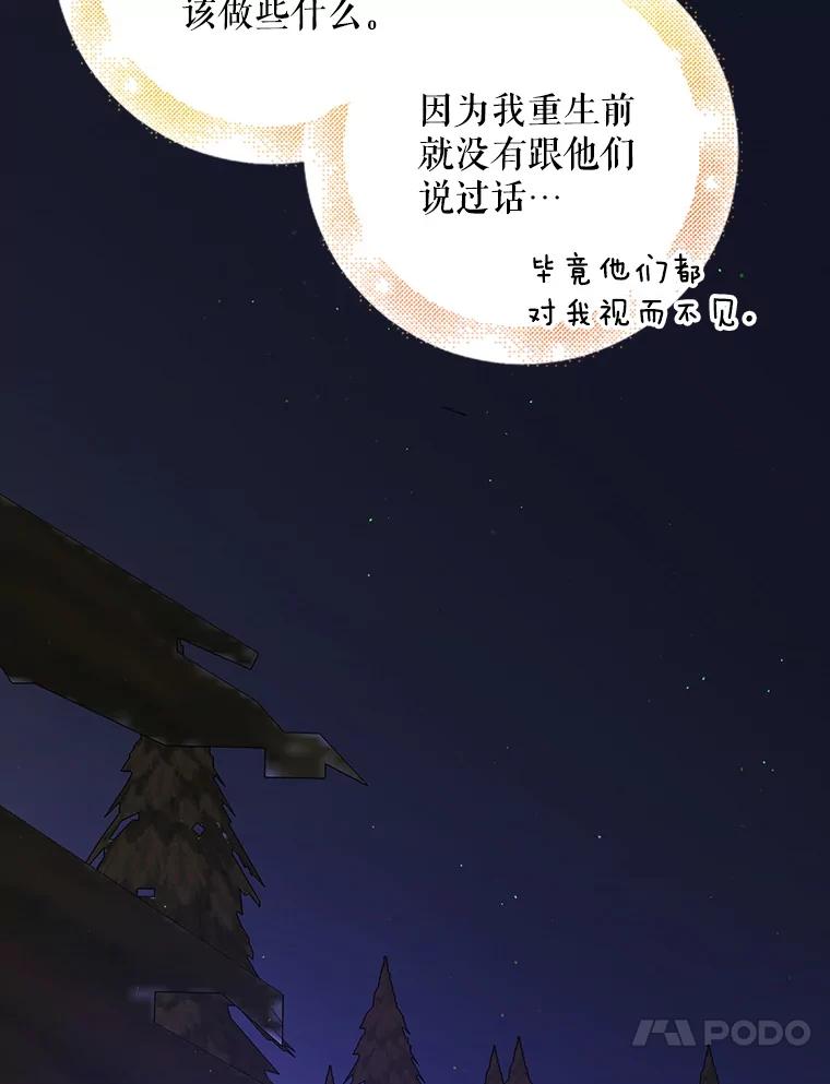 36.我也想得到王妃的宠爱-如何守护温柔的你-hound​,Kim Jiei​,Han yujeong​（第18张）