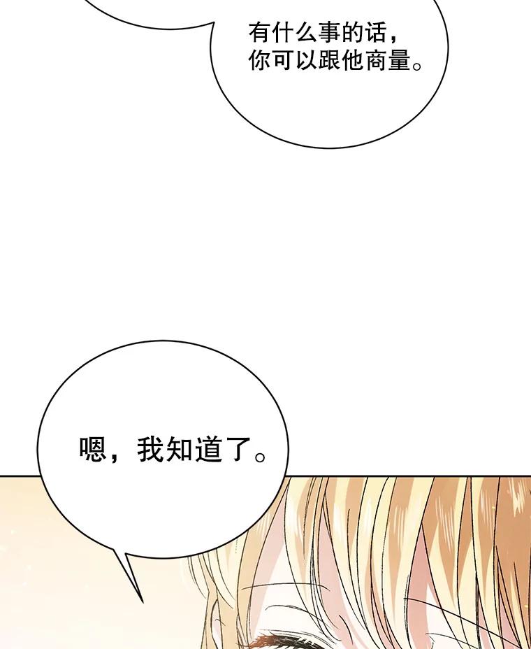 36.我也想得到王妃的宠爱-如何守护温柔的你-hound​,Kim Jiei​,Han yujeong​（第6张）