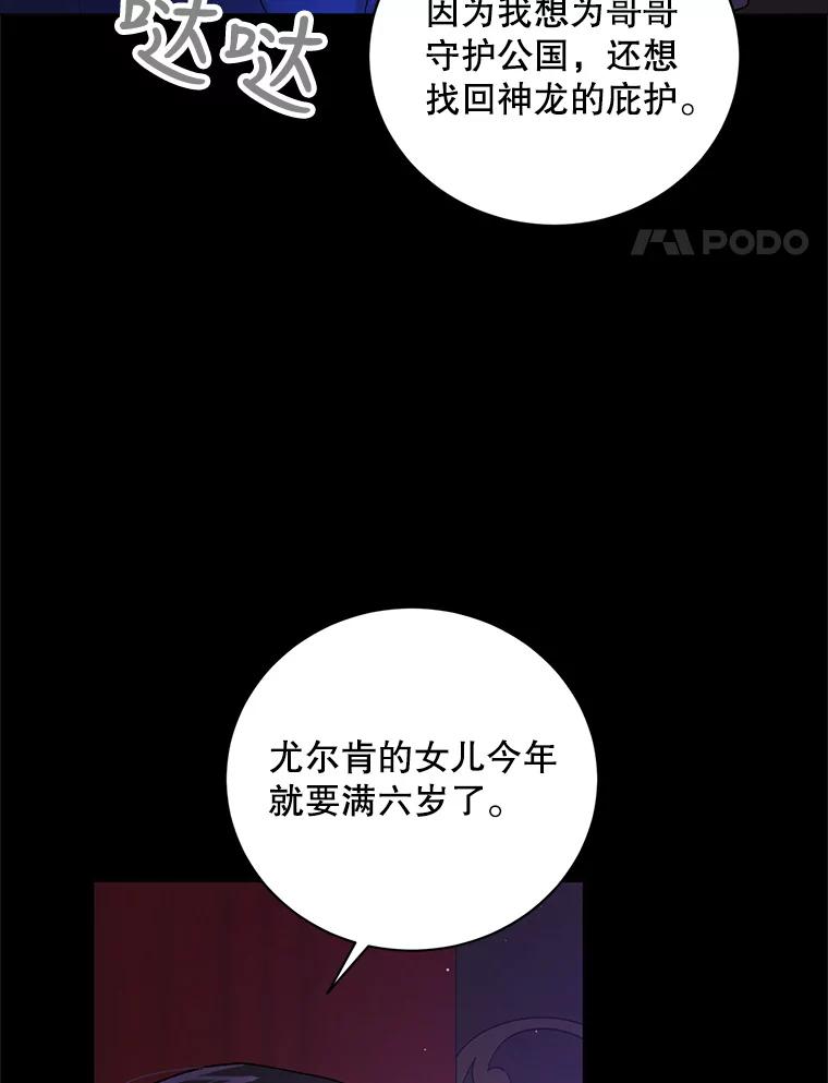 36.我也想得到王妃的宠爱-如何守护温柔的你-hound​,Kim Jiei​,Han yujeong​（第22张）