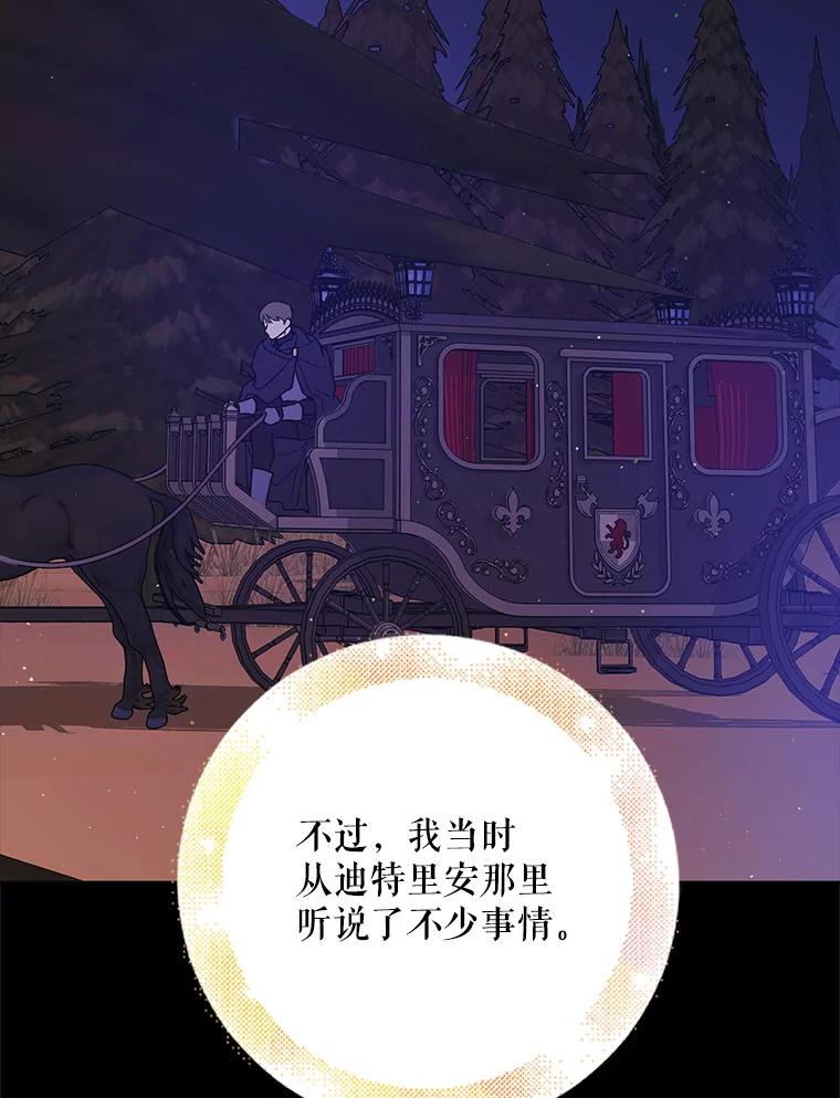36.我也想得到王妃的宠爱-如何守护温柔的你-hound​,Kim Jiei​,Han yujeong​（第19张）