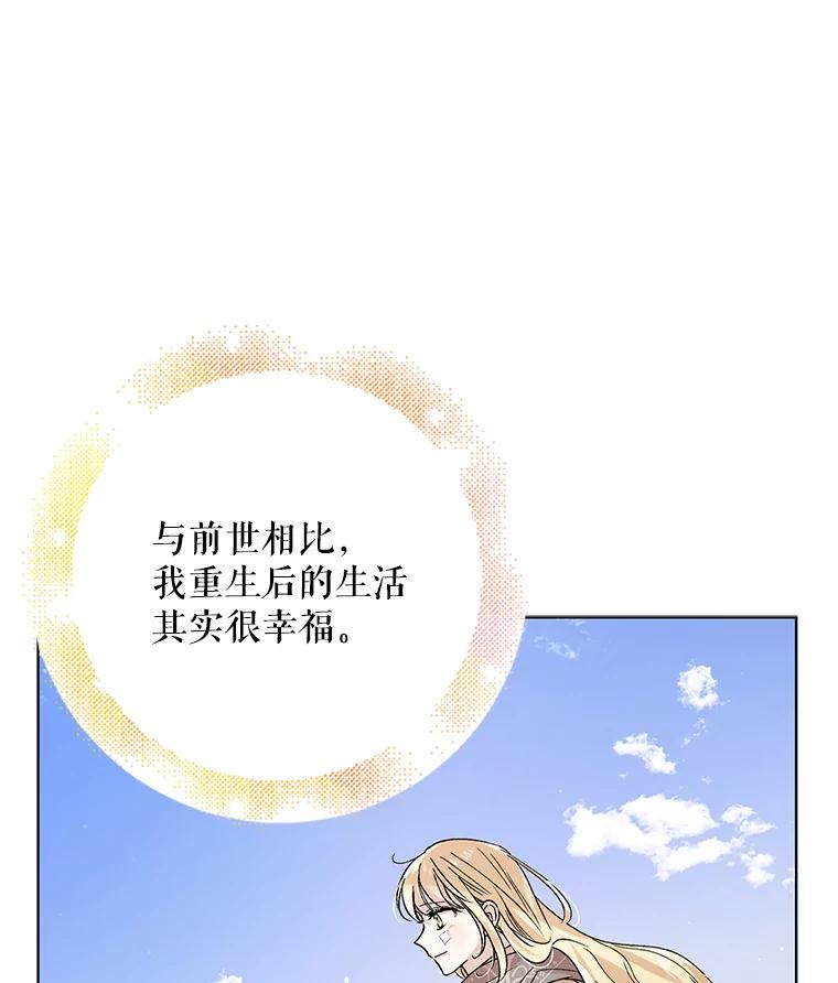 36.我也想得到王妃的宠爱-如何守护温柔的你-hound​,Kim Jiei​,Han yujeong​（第10张）