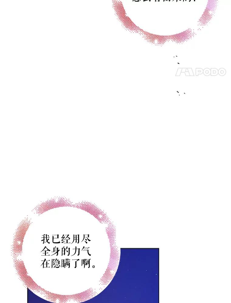 37.巴内沙的秘密（1）-如何守护温柔的你-hound​,Kim Jiei​,Han yujeong​（第4张）