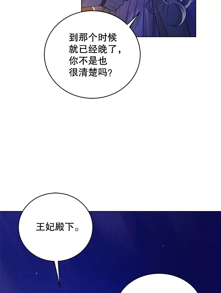37.巴内沙的秘密（1）-如何守护温柔的你-hound​,Kim Jiei​,Han yujeong​（第18张）