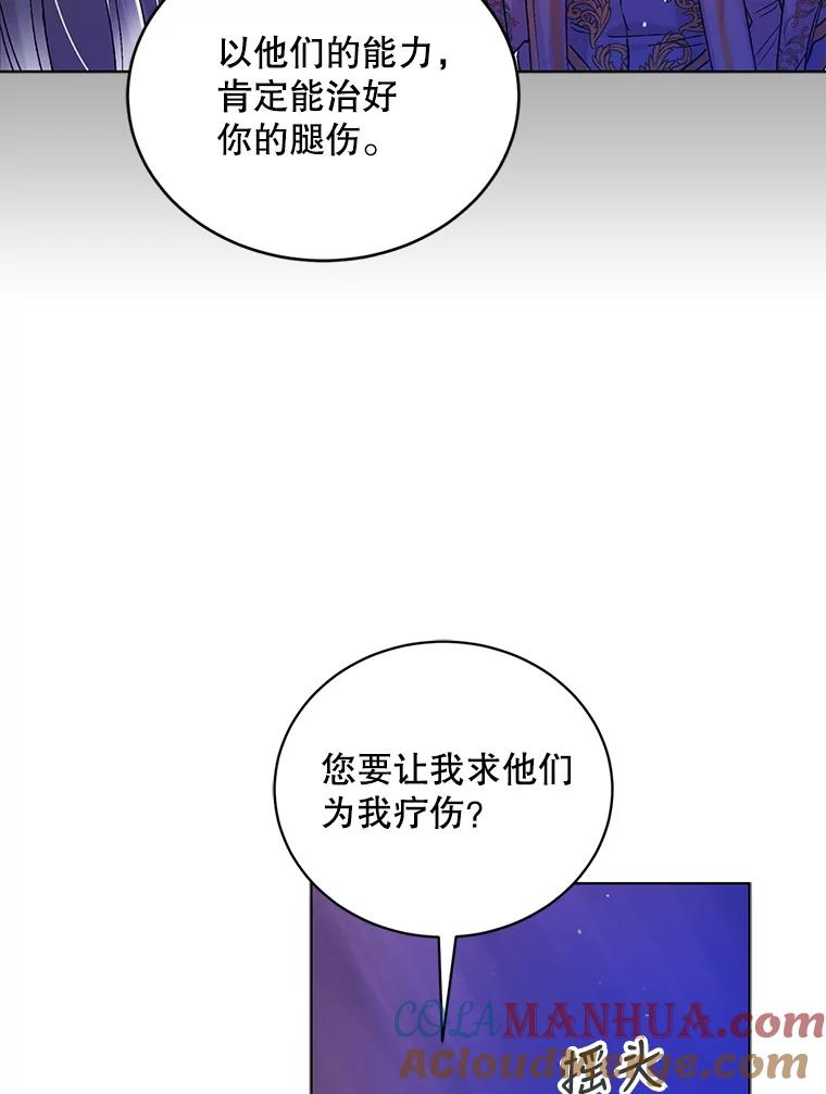 37.巴内沙的秘密（1）-如何守护温柔的你-hound​,Kim Jiei​,Han yujeong​（第21张）