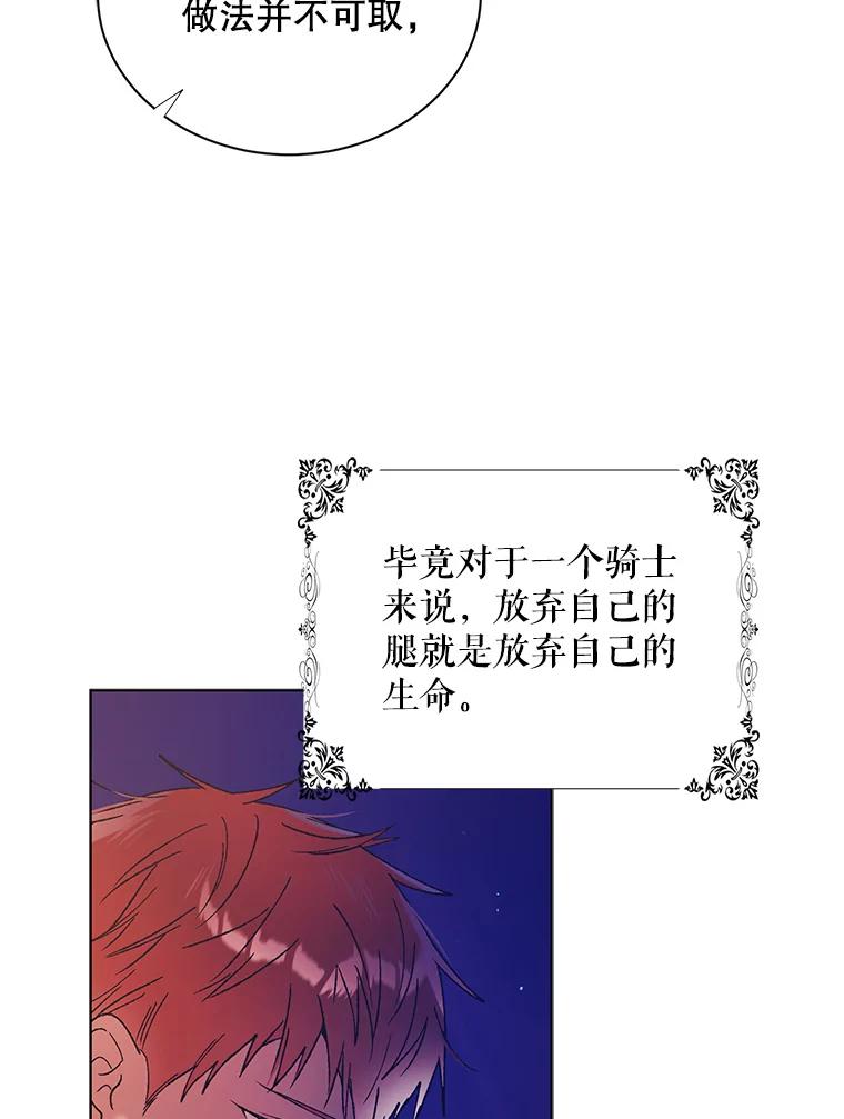 37.巴内沙的秘密（1）-如何守护温柔的你-hound​,Kim Jiei​,Han yujeong​（第24张）