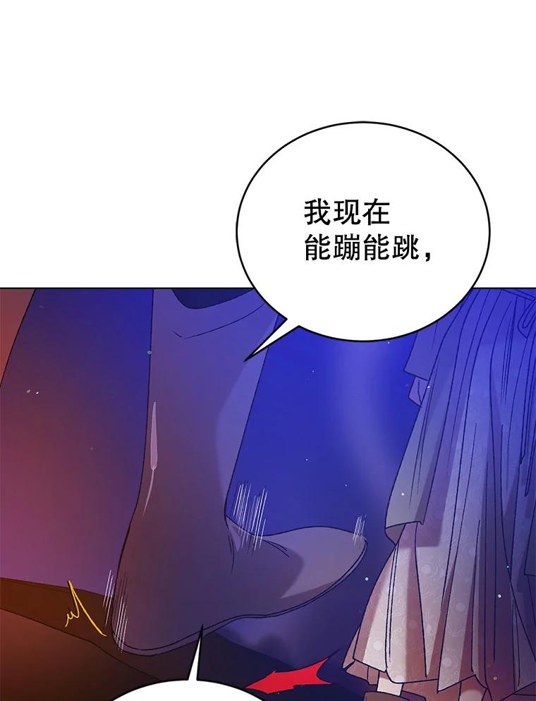 37.巴内沙的秘密（1）-如何守护温柔的你-hound​,Kim Jiei​,Han yujeong​（第6张）
