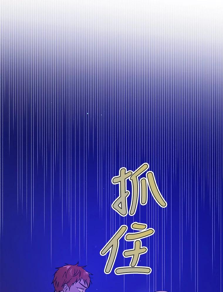 37.巴内沙的秘密（1）-如何守护温柔的你-hound​,Kim Jiei​,Han yujeong​（第12张）