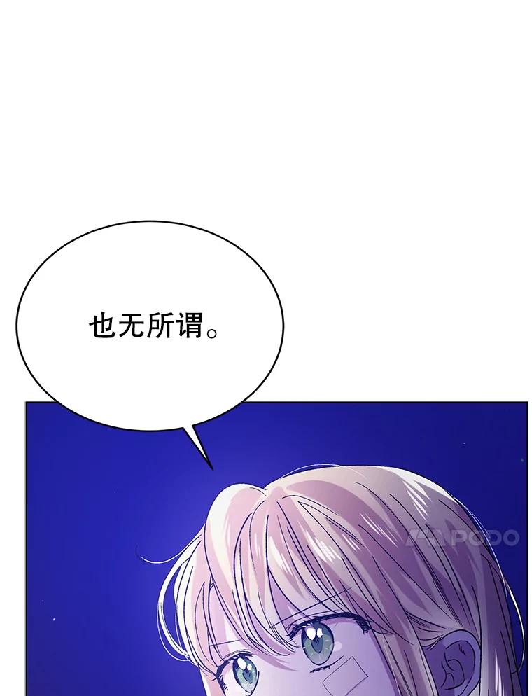37.巴内沙的秘密（1）-如何守护温柔的你-hound​,Kim Jiei​,Han yujeong​（第10张）
