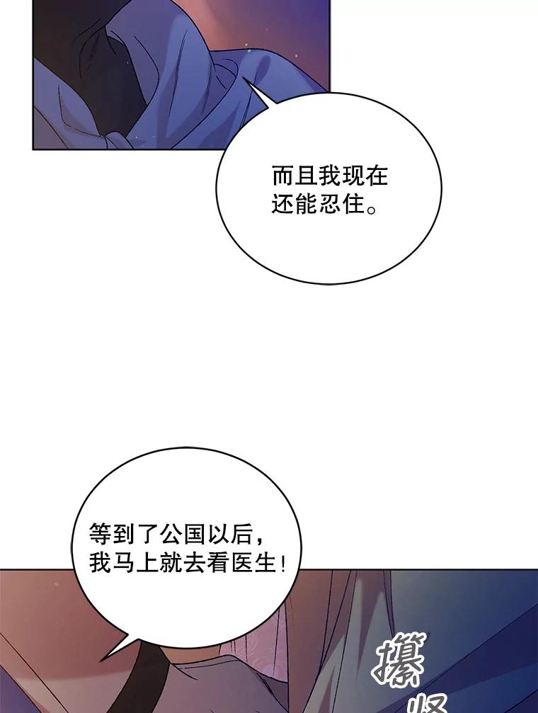37.巴内沙的秘密（1）-如何守护温柔的你-hound​,Kim Jiei​,Han yujeong​（第15张）