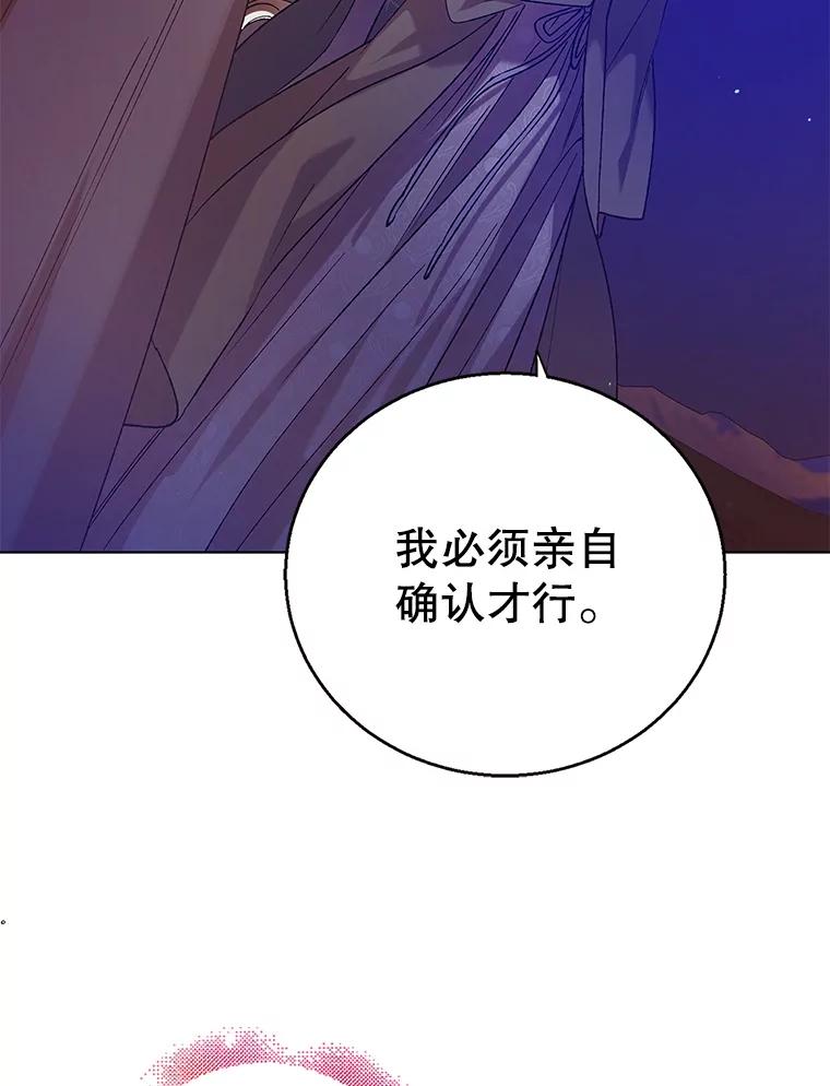 37.巴内沙的秘密（1）-如何守护温柔的你-hound​,Kim Jiei​,Han yujeong​（第2张）