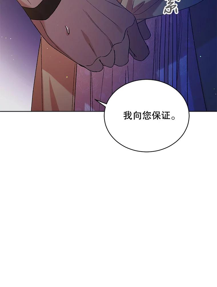 37.巴内沙的秘密（1）-如何守护温柔的你-hound​,Kim Jiei​,Han yujeong​（第16张）
