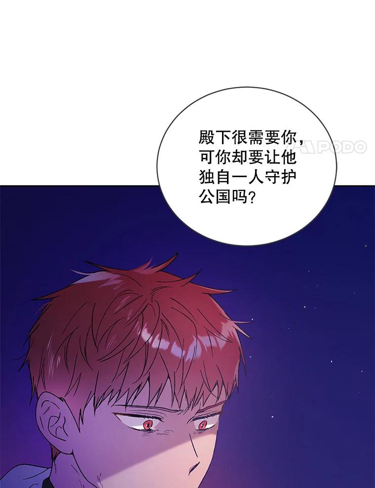 38.巴内沙的秘密（2）-如何守护温柔的你-hound​,Kim Jiei​,Han yujeong​（第8张）