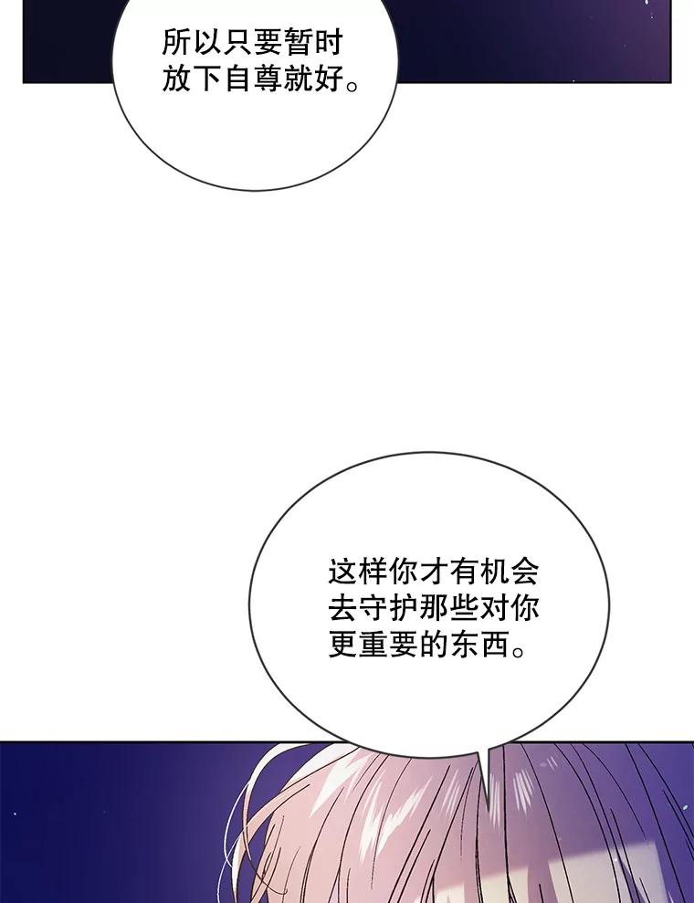 38.巴内沙的秘密（2）-如何守护温柔的你-hound​,Kim Jiei​,Han yujeong​（第6张）
