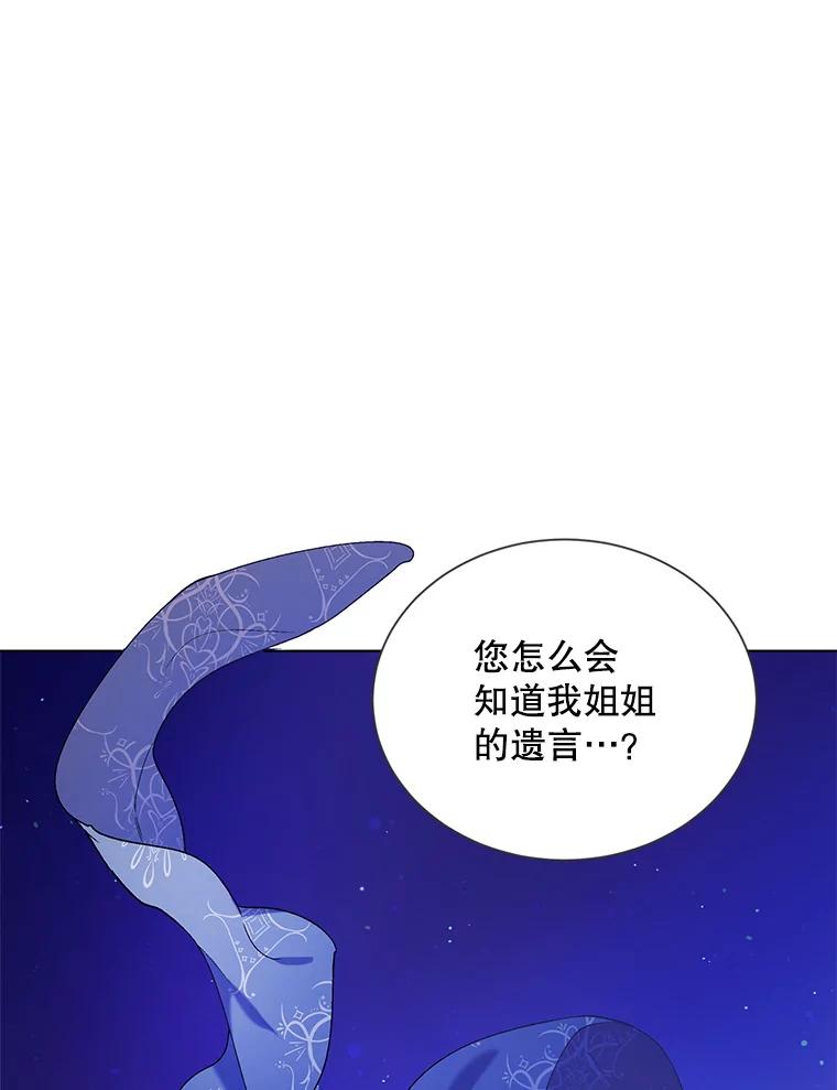 38.巴内沙的秘密（2）-如何守护温柔的你-hound​,Kim Jiei​,Han yujeong​（第3张）