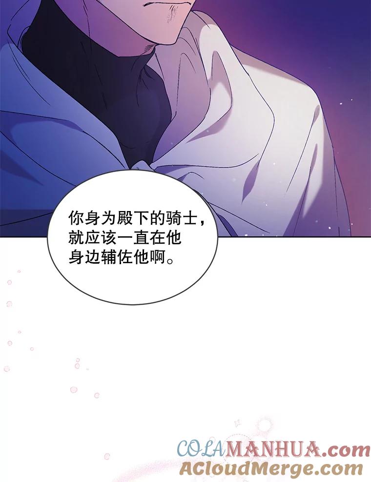 38.巴内沙的秘密（2）-如何守护温柔的你-hound​,Kim Jiei​,Han yujeong​（第9张）