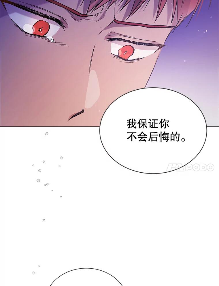 38.巴内沙的秘密（2）-如何守护温柔的你-hound​,Kim Jiei​,Han yujeong​（第11张）