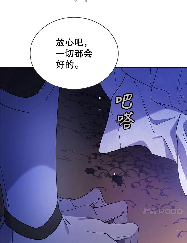 38.巴内沙的秘密（2）-如何守护温柔的你-hound​,Kim Jiei​,Han yujeong​（第14张）