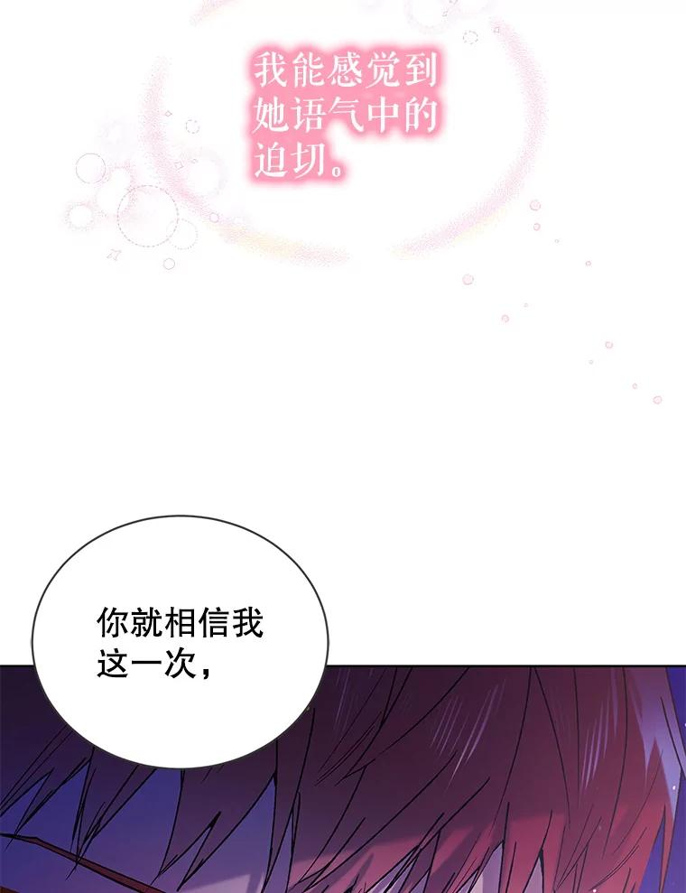38.巴内沙的秘密（2）-如何守护温柔的你-hound​,Kim Jiei​,Han yujeong​（第10张）