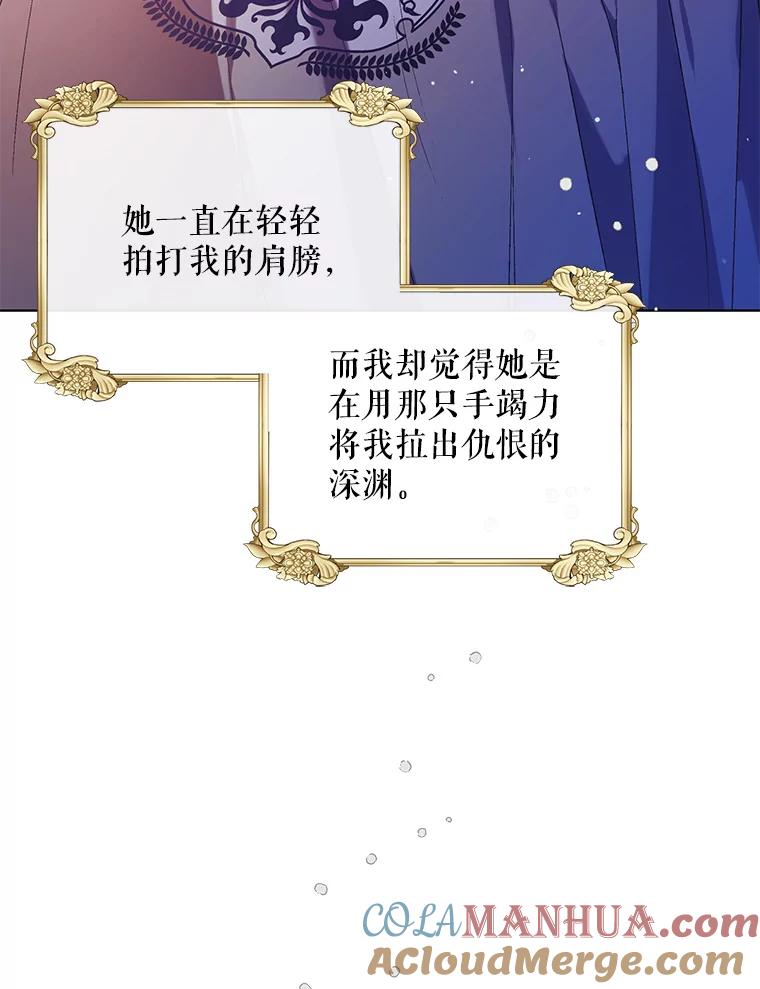 38.巴内沙的秘密（2）-如何守护温柔的你-hound​,Kim Jiei​,Han yujeong​（第13张）